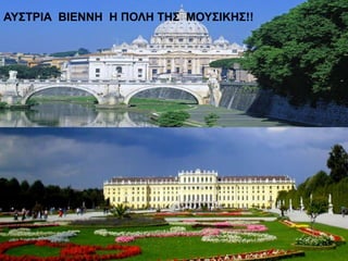 ΑΤ΢ΣΡΗΑ ΒΗΔΝΝΖ Ζ ΠΟΛΖ ΣΖ΢ ΜΟΤ΢ΗΚΖ΢!!
 