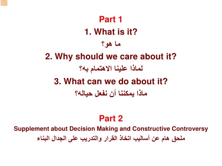 final groupthink and decision making Start studying ch 14: groupthink learn -it affects decision making groupthink that can be present before groups make final decisions or come to a. final groupthink and decision making Start studying ch 14: groupthink learn -it affects decision making groupthink that can be present before groups make final decisions or come to a.