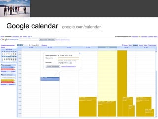 Google calendar   google.com/calendar 
