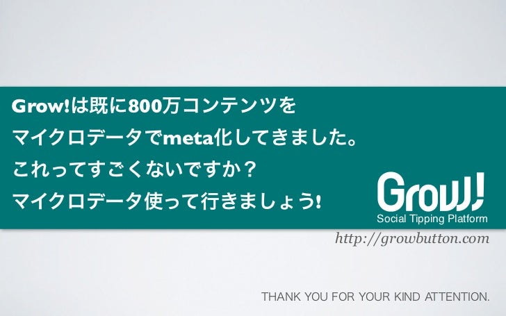 Html5勉強会 ライトニングトーク資料