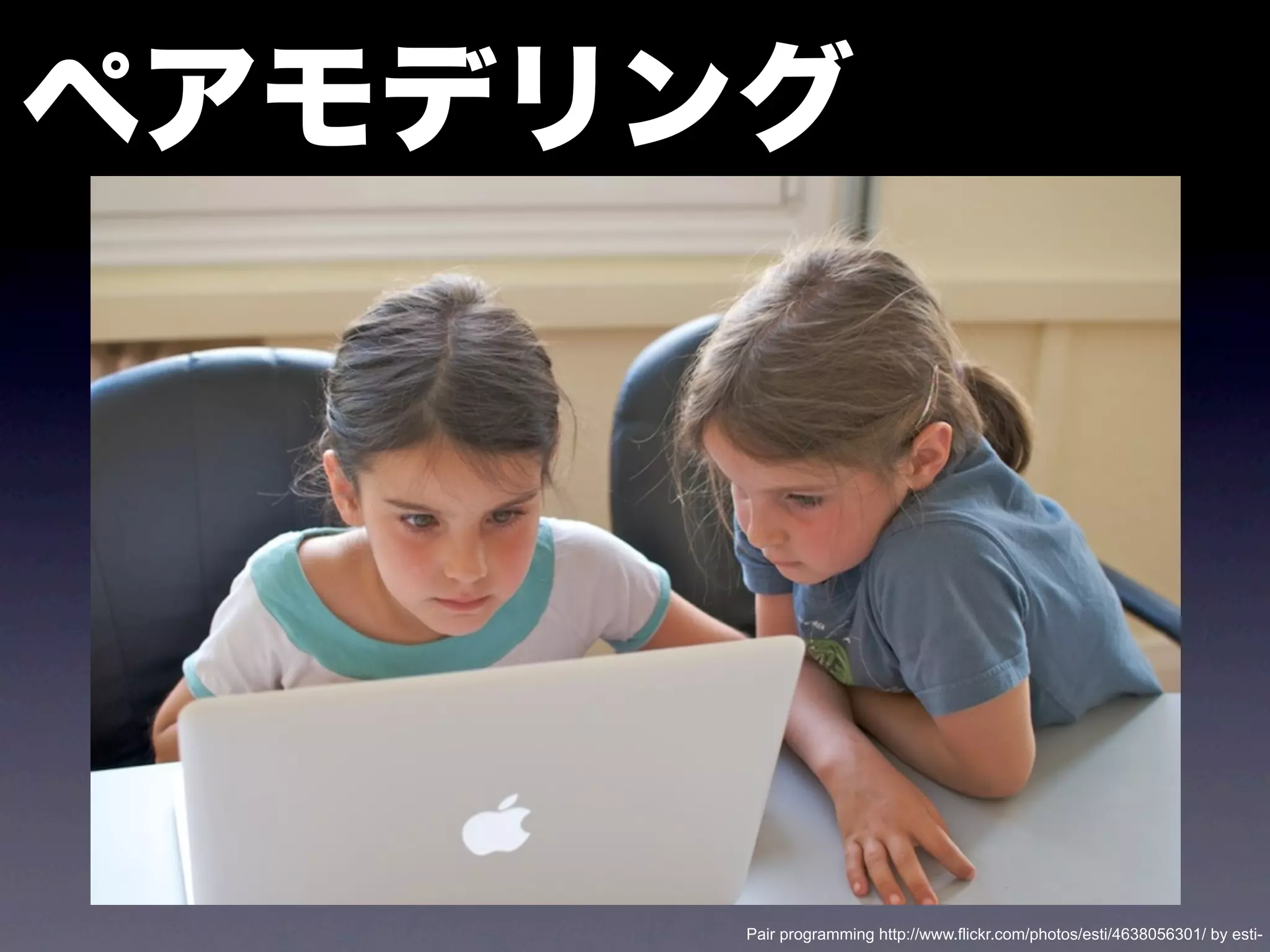 Pair programming http://www.flickr.com/photos/esti/4638056301/ by esti-
 