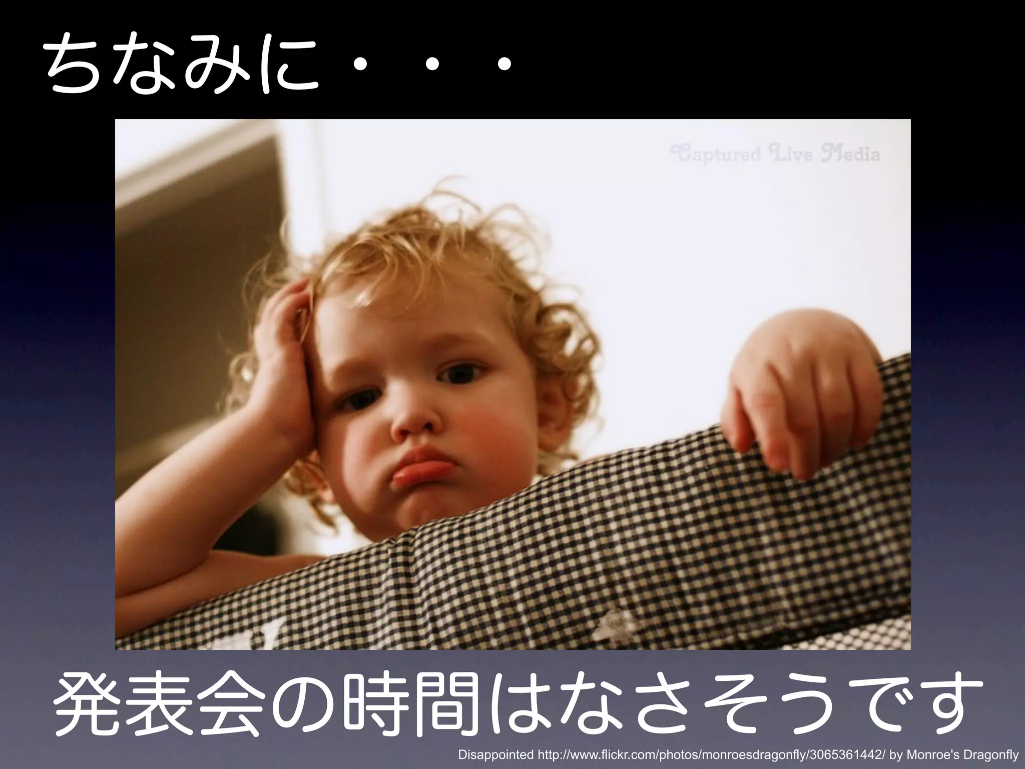 Disappointed http://www.flickr.com/photos/monroesdragonfly/3065361442/ by Monroe's Dragonfly
 