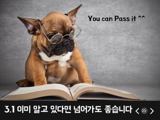 3.1 이미 알고 있다면 넘어가도 좋습니다 23
You can Pass it ^^
 