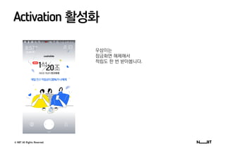 © NBT All Rights Reserved.
우삼이는
잠금화면 해제해서
적립도 한 번 받아봅니다.
Activation 활성화
 