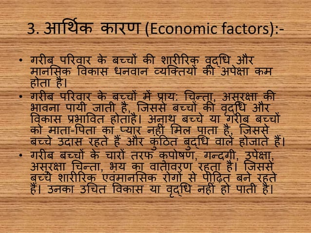 DEVELOPMENT HISTORY IN HINDI visual data 8