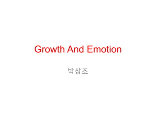 Growth And Emotion

      박상조
 