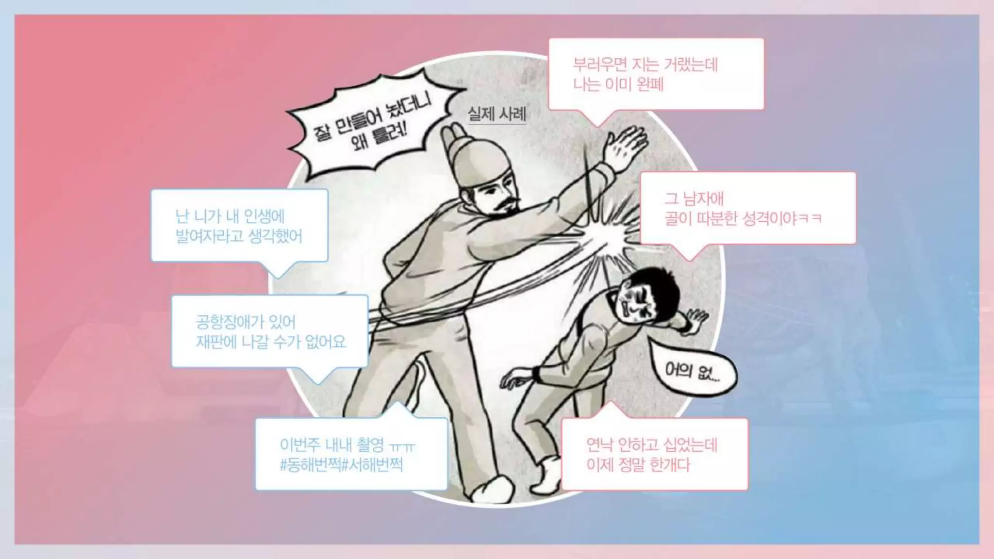 극혐 탈출, 아이포유어를 위한 최소한의 맞춤법