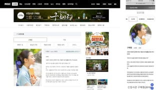 신입사관 구해령(2019)
 
