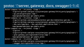 protoc server, gateway, docs, swagger
 