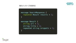 他のメッセージを含める
 