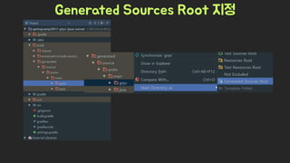 Spring Camp 2017 - gㅏ벼운 RPC, gRPC