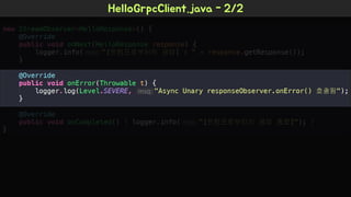 Spring Camp 2017 - gㅏ벼운 RPC, gRPC