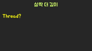 Spring Camp 2017 - gㅏ벼운 RPC, gRPC