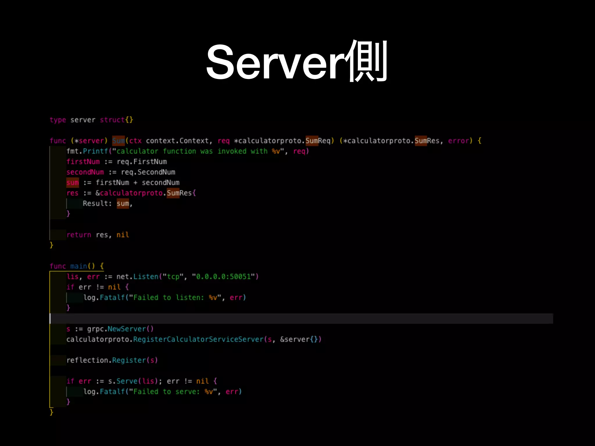 Server側
 