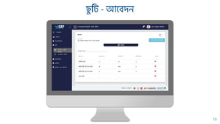 GRP GRM Development Progress Presentation