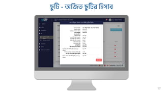 GRP GRM Development Progress Presentation