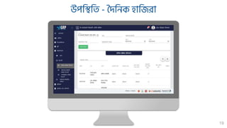 GRP GRM Development Progress Presentation