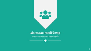 GRP GRM Development Progress Presentation