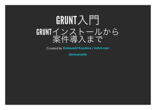GRUNT‾!GRUNT¾ Õçß vœØk−‾—Created by /Kobayashi Kazuhiro kzhrk.com
@mizukamik
 