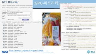© Auto-ID Lab Korea / KAIST
Slide 31
GPC (GPC-파프리카)
https://www.gs1.org/services/gpc-browser
 