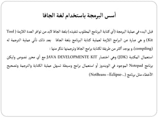 GS301 2023-java programming language lecture 1 _ .pptx