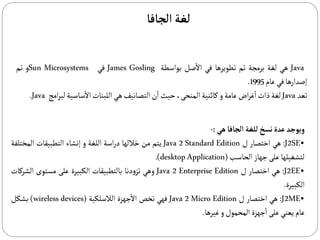 GS301 2023-java programming language lecture 1 _ .pptx