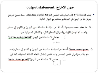 JAVA LANGUAGE PROGRAMMING - lecture 2 .pptx