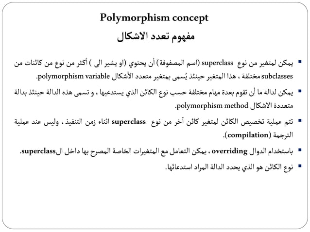 java programming language- lecture9 (1).pptx