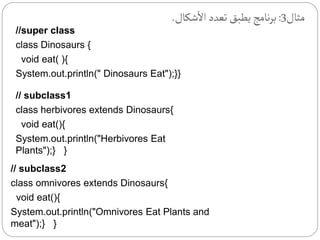 java programming language- lecture9 (1).pptx