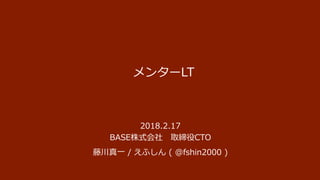 󥿩`LT
2018.2.17
BASEʽ ȡCTO
ٴһ / դ ( @fshin2000 )
 