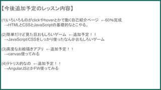 77枚の資料を5分で発表してみたやつ G S Academy 卒業制作 発表資料 016 03 02