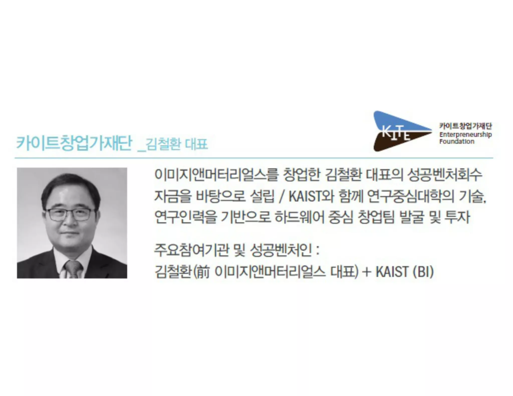 [Gsc2014 spring(3)] 엔젤투자지원센터 강연자료