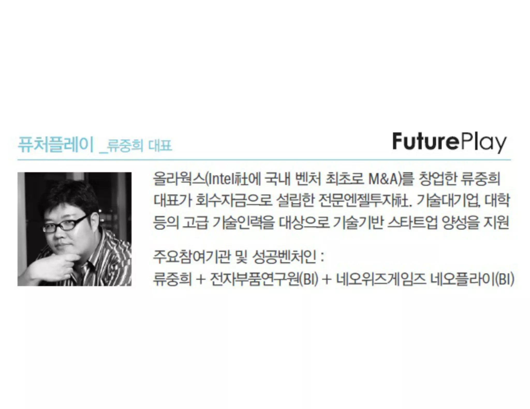 [Gsc2014 spring(3)] 엔젤투자지원센터 강연자료