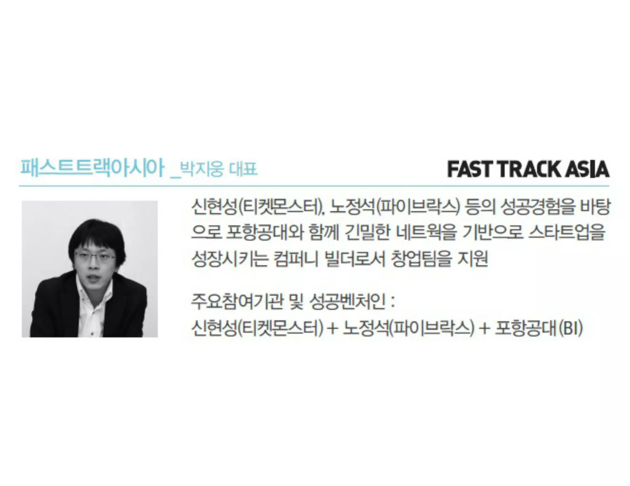 [Gsc2014 spring(3)] 엔젤투자지원센터 강연자료