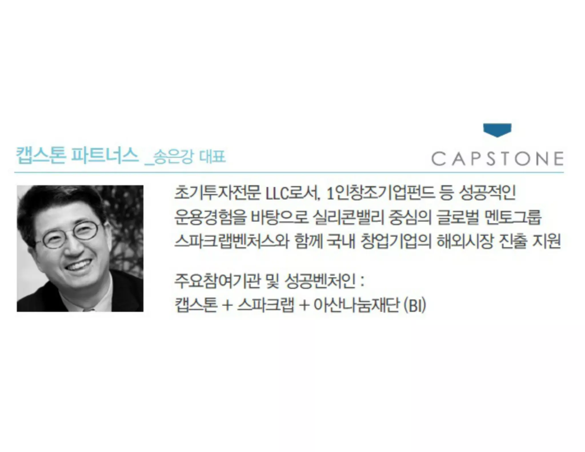 [Gsc2014 spring(3)] 엔젤투자지원센터 강연자료