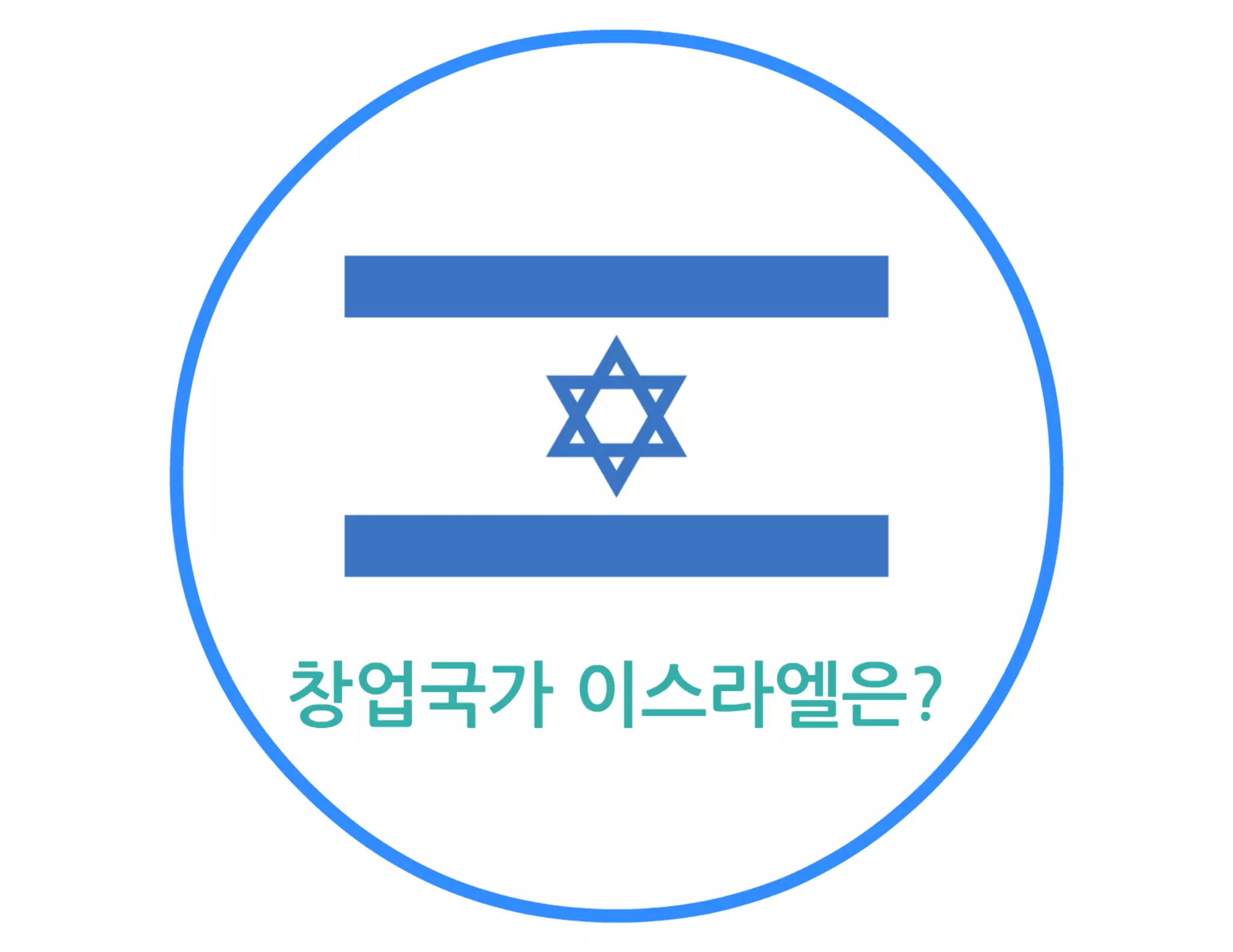 [Gsc2014 spring(3)] 엔젤투자지원센터 강연자료