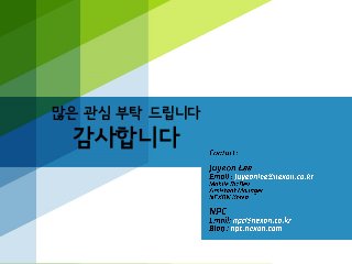 많은 관심 부탁 드립니다
감사합니다
 