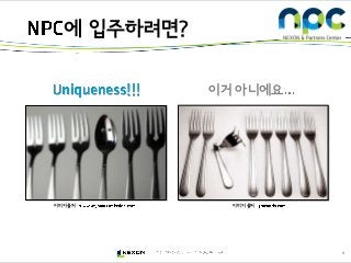 9
!!!
에 입주하려면?
이미지 출처 이미지 출처
이거 아니에요
 