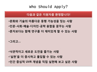 KAIST UVR Lab 2013 | PPT