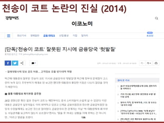 ????????????
??? ?? ??? ??
??? ?? ??? ?? (2014)
136
 