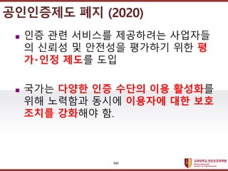 ????????????
??? ?? ??? ??
? ?? ?? ???? ????? ????
? ??? ? ???? ???? ?? ?
???? ??? ??
? ??? ??? ?? ??? ?? ????
?? ???? ??? ???? ?? ??
??? ???? ?.
?????? ?? (2020)
141
 