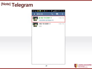 ????????????
??? ?? ??? ??
[Note] Telegram
27
 