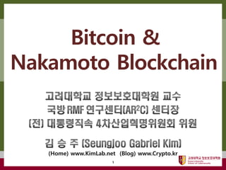 고려대학교정보보호대학원
마스터 제목 스타일 편집
1
Bitcoin &
Nakamoto Blockchain
 