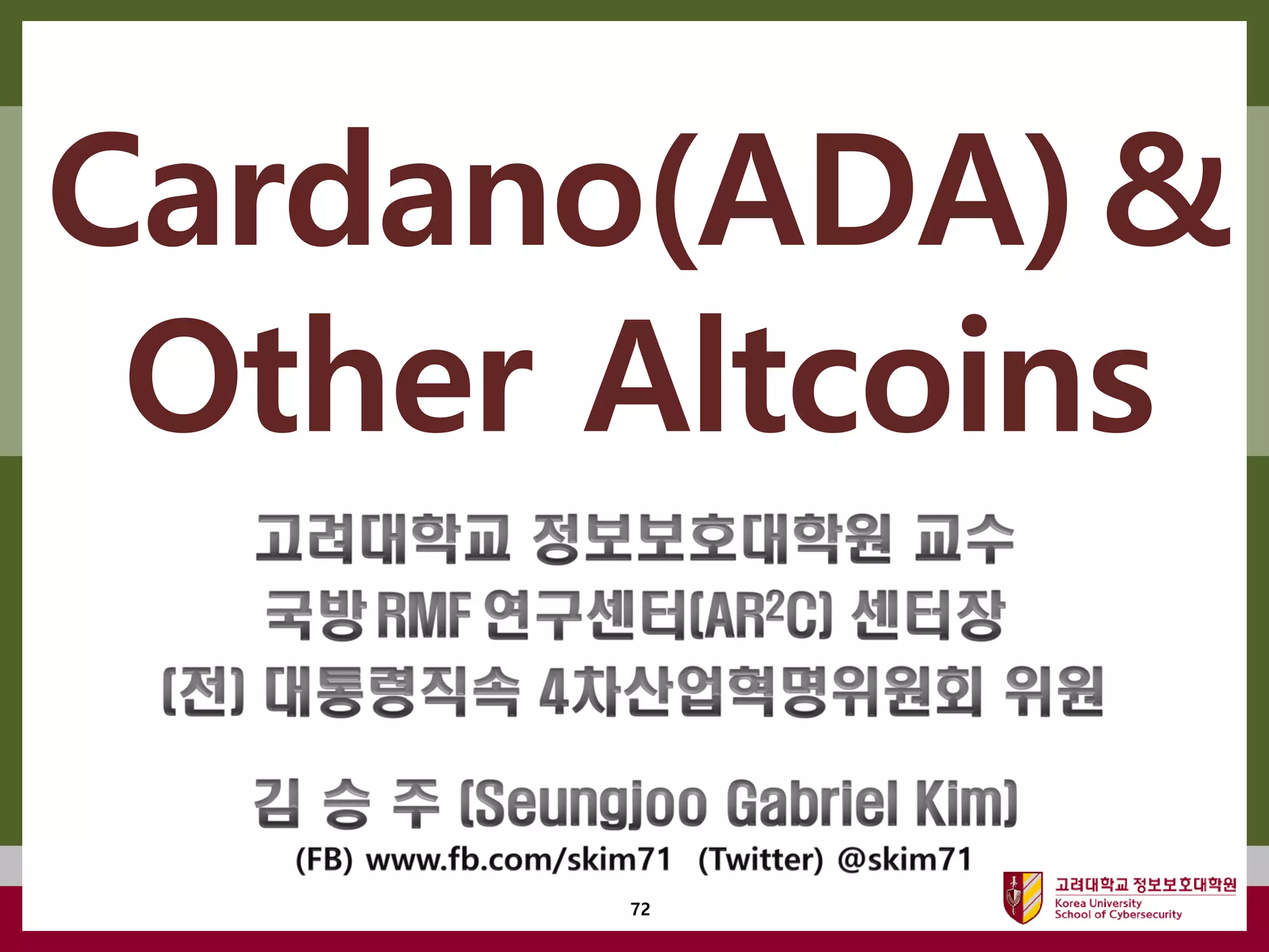 고려대학교정보보호대학원
마스터 제목 스타일 편집
72
Cardano(ADA)&
Other Altcoins
 