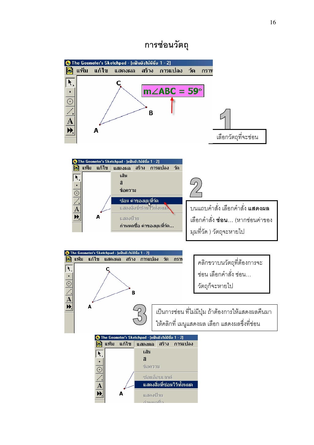 geometer sketchpad lessons geometer sketchpad lessons