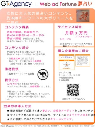 Gt Agency Webadfortune Catalogue Gt Agency Webadfortune Catalogue