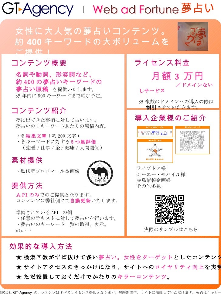 Gt Agency Webadfortune Catalogue