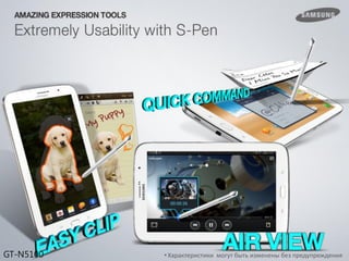 Презентация - SAMSUNG GT N5100 GALAXY NOTE 8.0 (Uaseller.Org) | PPT