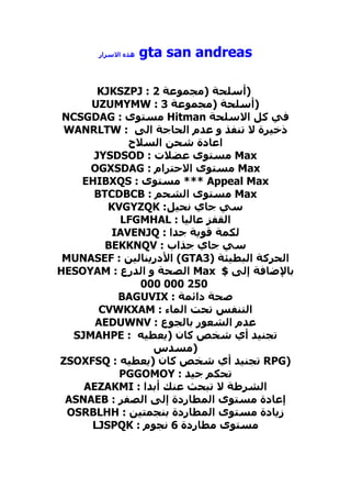 Code Gta San Andreas Pc بالعربية كلها Moto