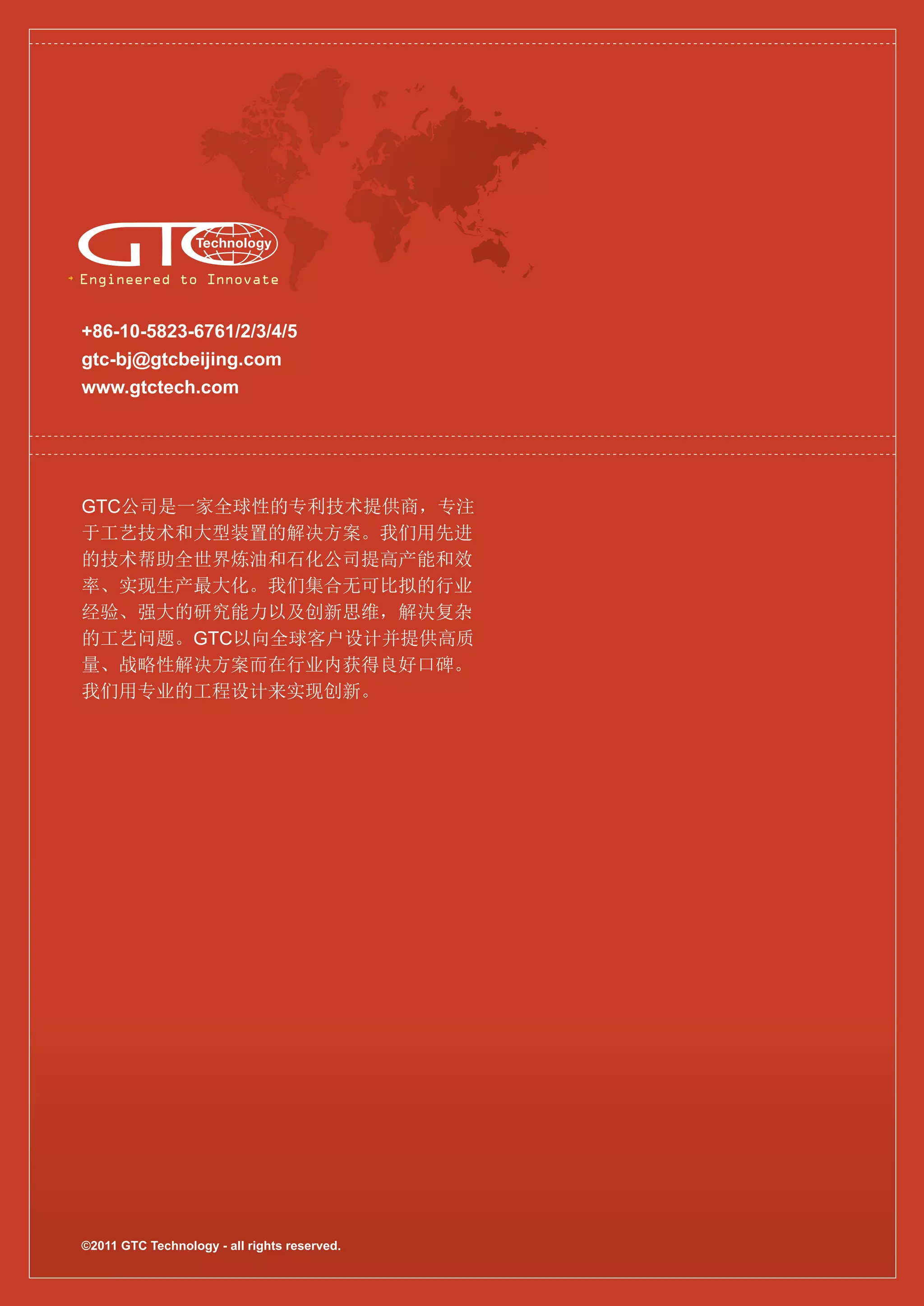 GTC BTX Select (zh) | PDF